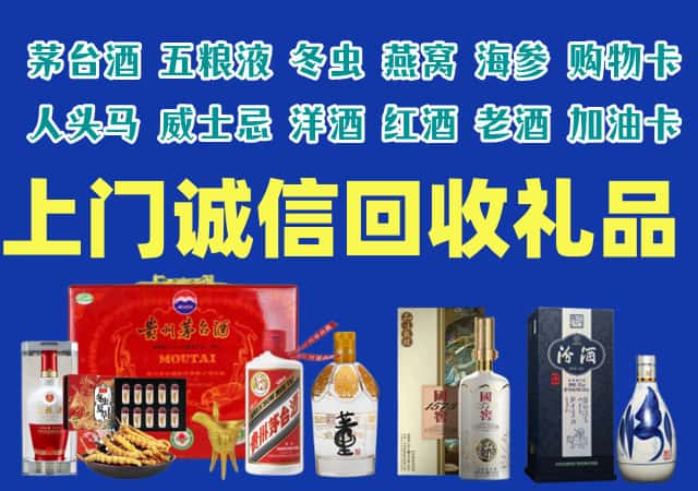 漳州市漳浦烟酒回收店