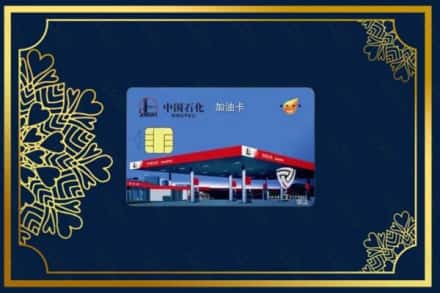 漳州市漳浦回收加油卡