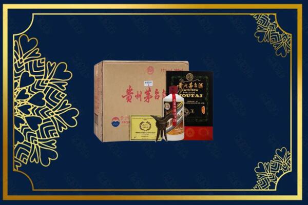 漳州市漳浦烟酒回收贵宾特制茅台酒