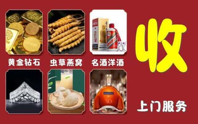 漳州市漳浦烟酒回收公司